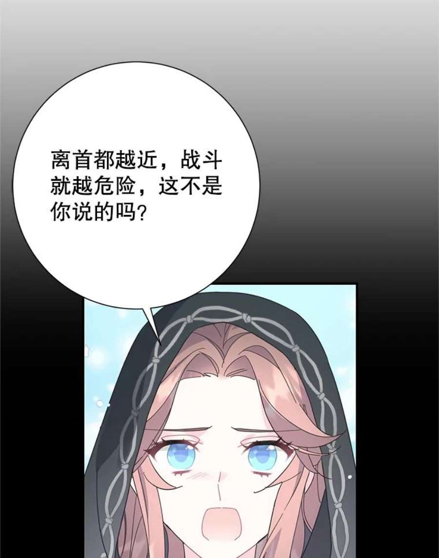 传令鸟公主殿下50.奇怪的公主