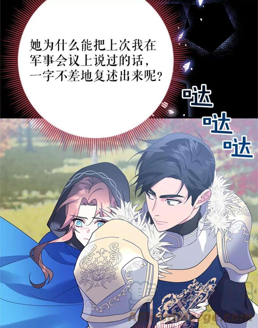 传令鸟公主殿下50.奇怪的公主