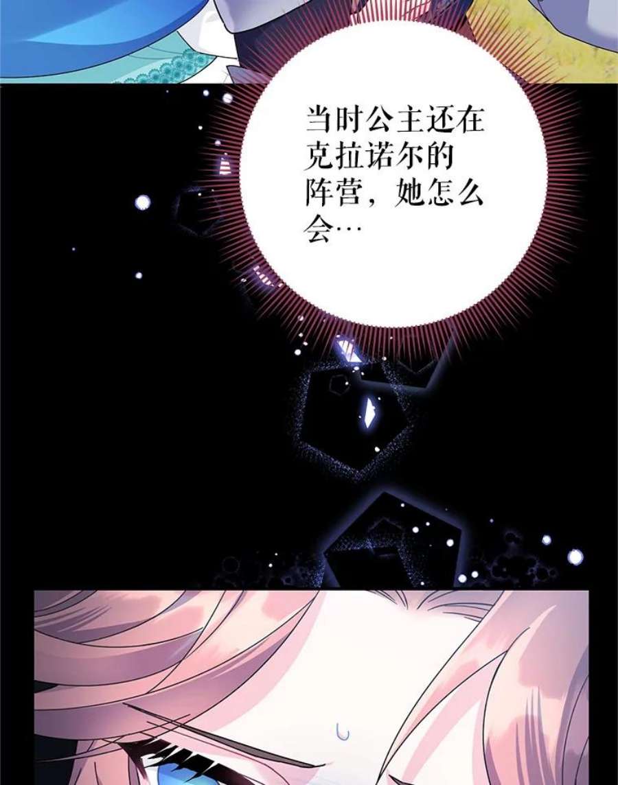 传令鸟公主殿下50.奇怪的公主