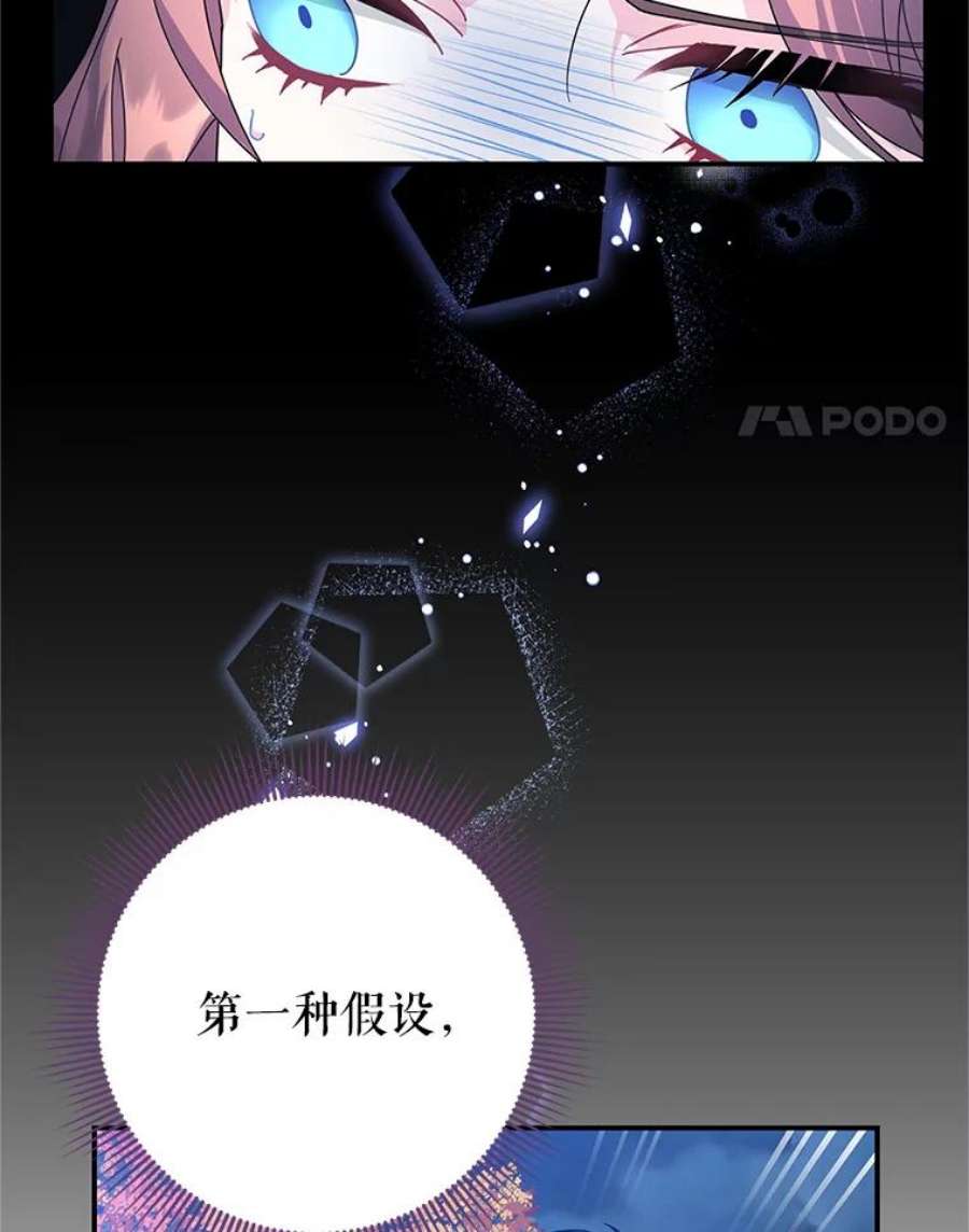 传令鸟公主殿下50.奇怪的公主