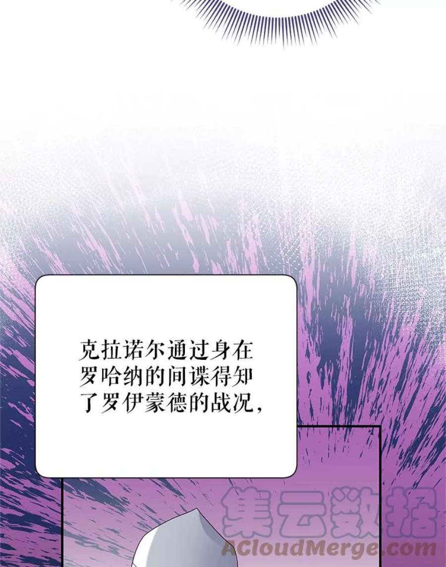 传令鸟公主殿下50.奇怪的公主