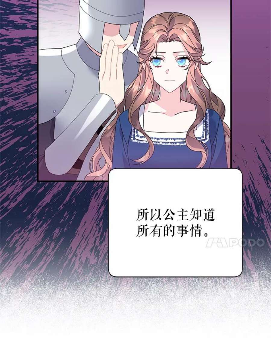 传令鸟公主殿下50.奇怪的公主