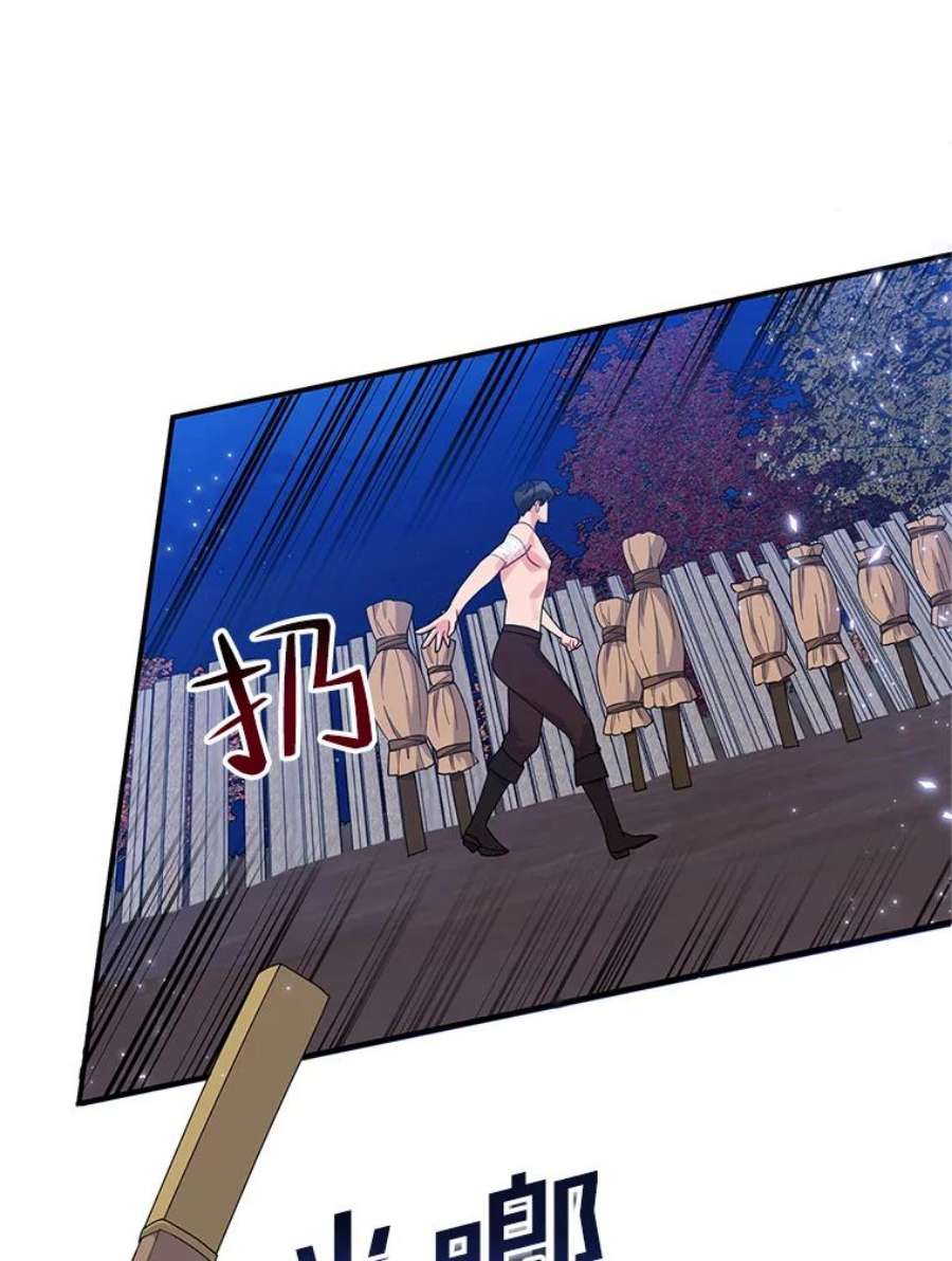 传令鸟公主殿下50.奇怪的公主