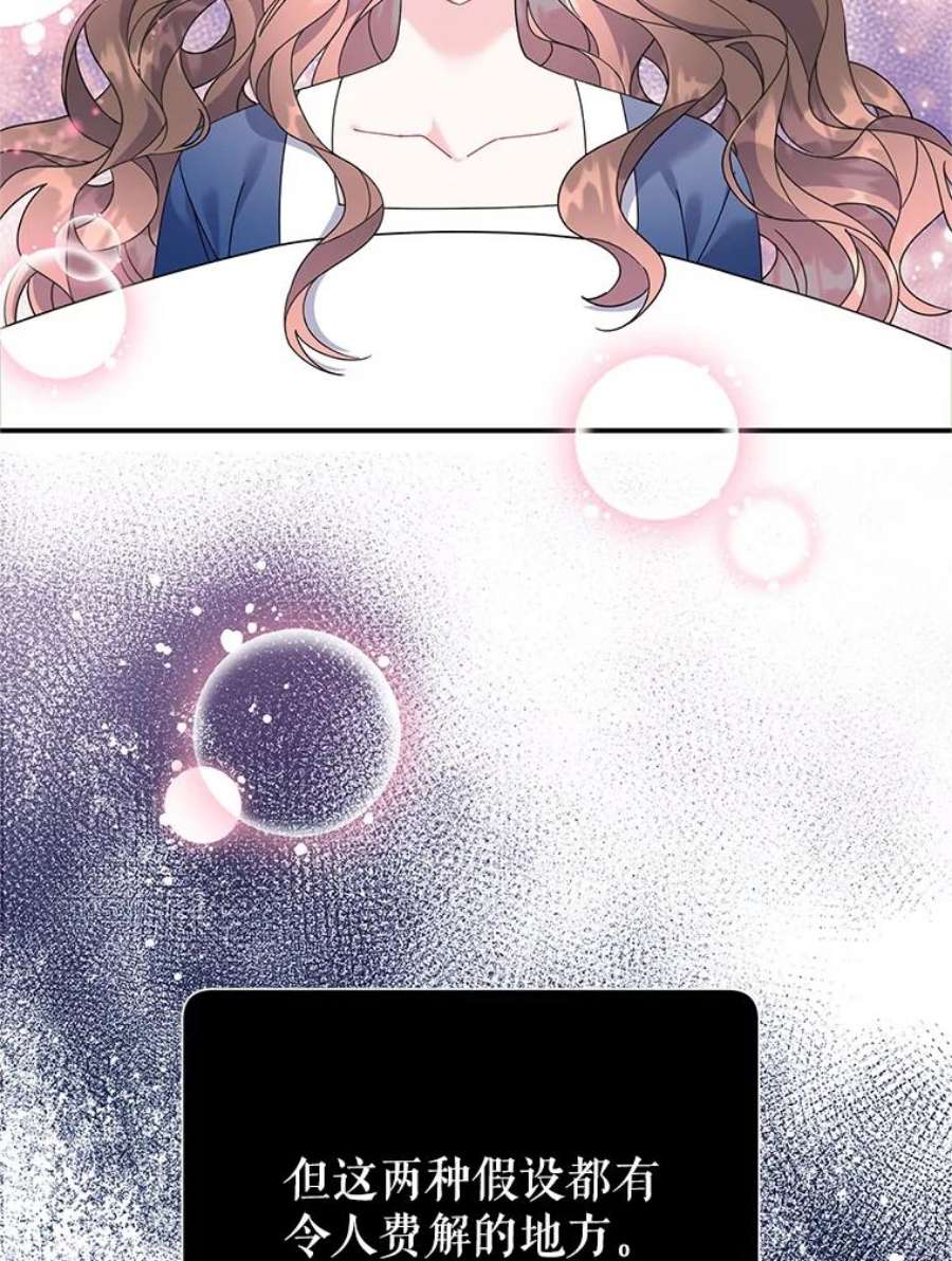 传令鸟公主殿下50.奇怪的公主