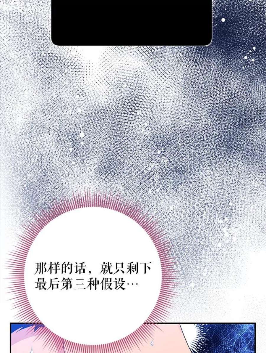 传令鸟公主殿下50.奇怪的公主