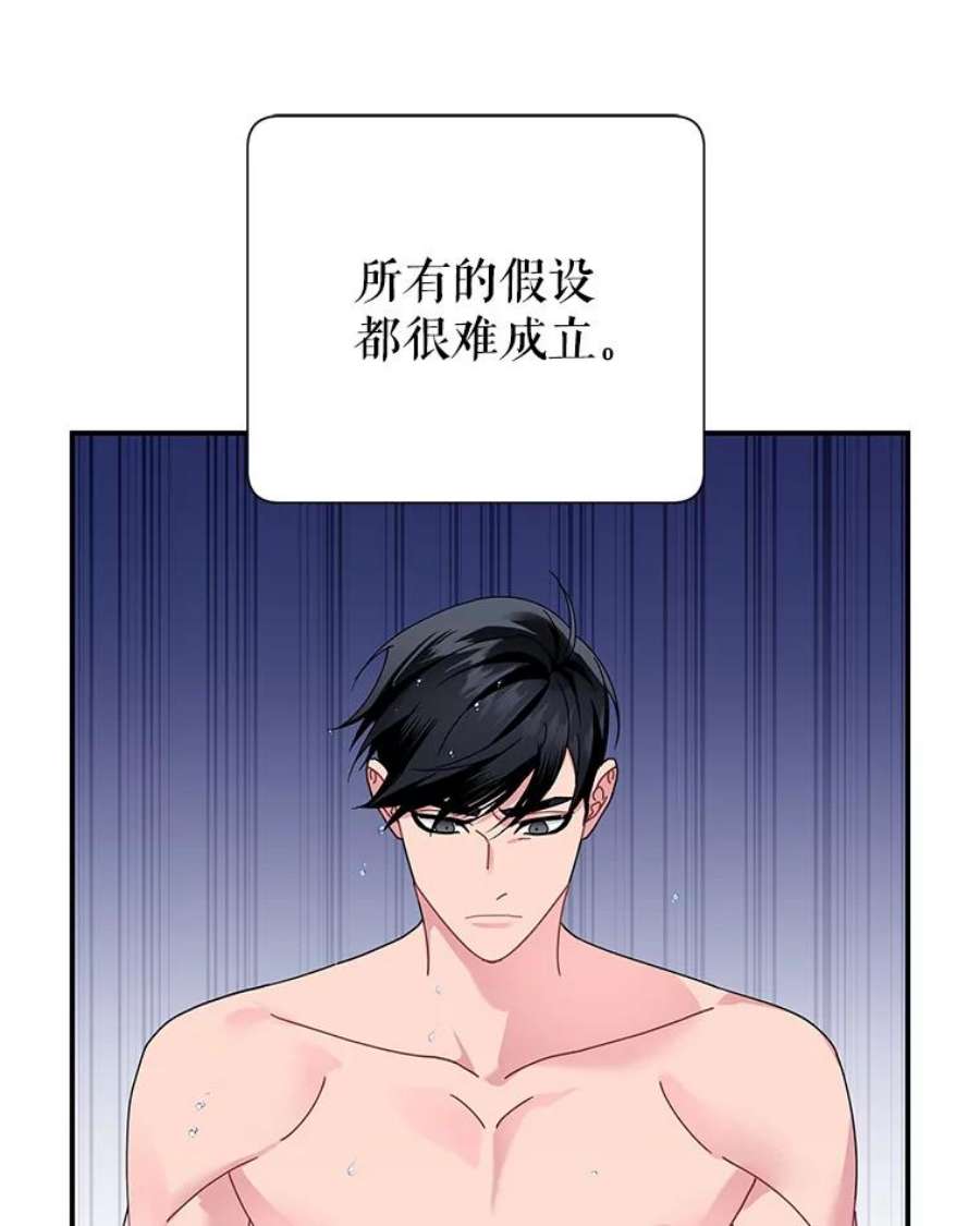 传令鸟公主殿下50.奇怪的公主