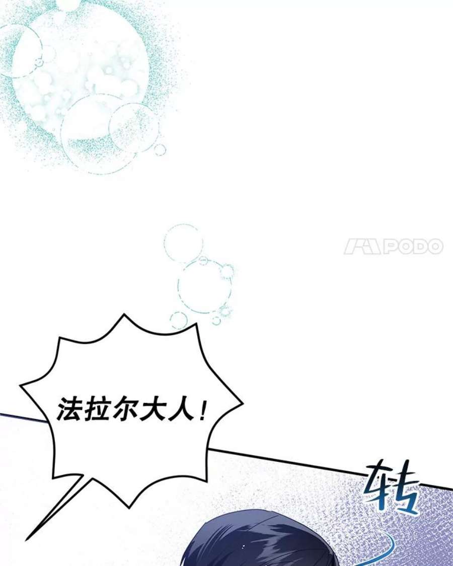 传令鸟公主殿下50.奇怪的公主