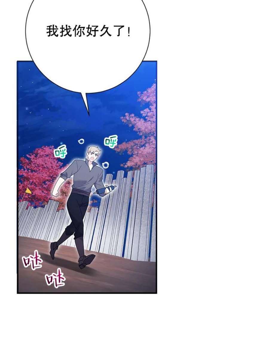 传令鸟公主殿下50.奇怪的公主