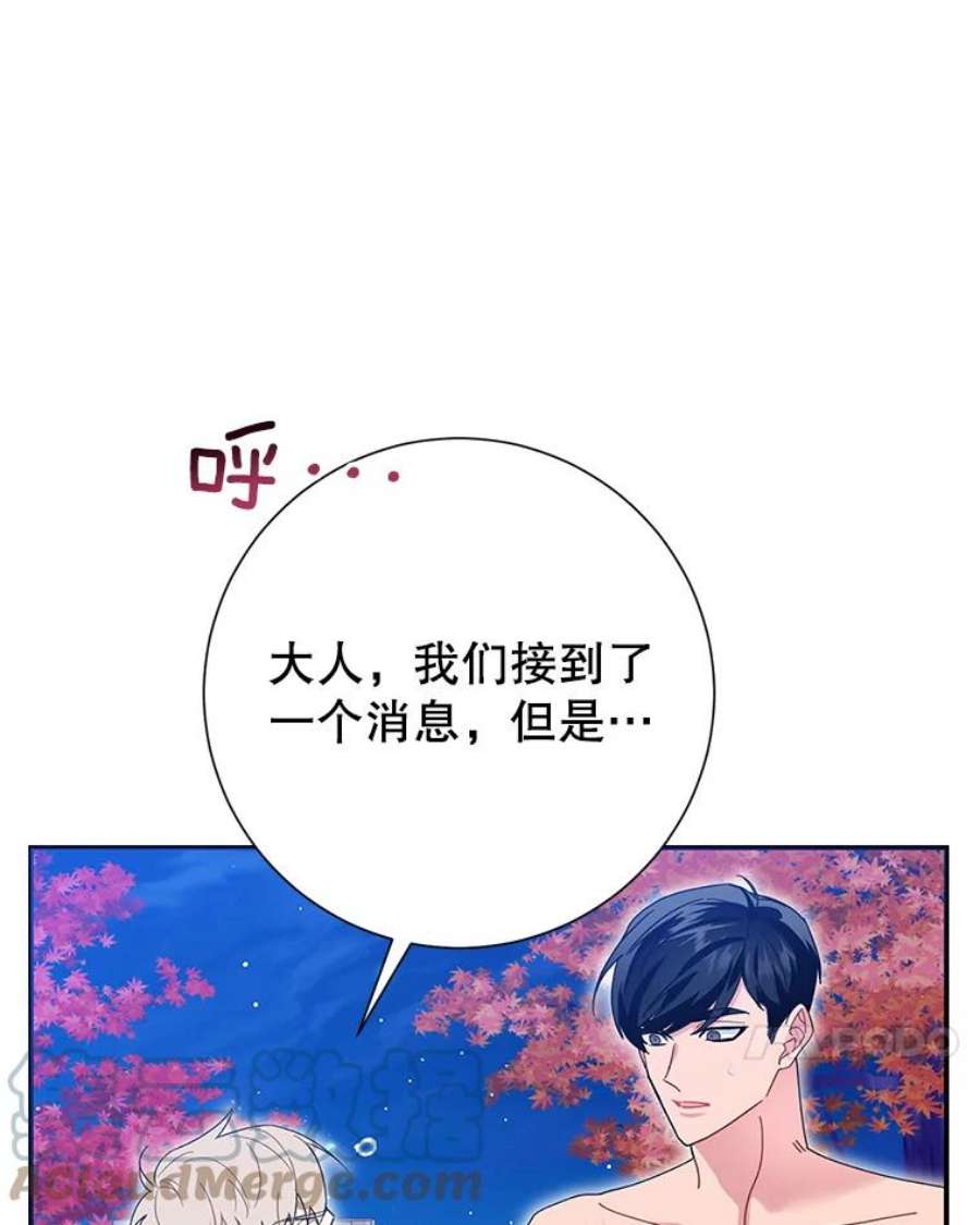 传令鸟公主殿下50.奇怪的公主