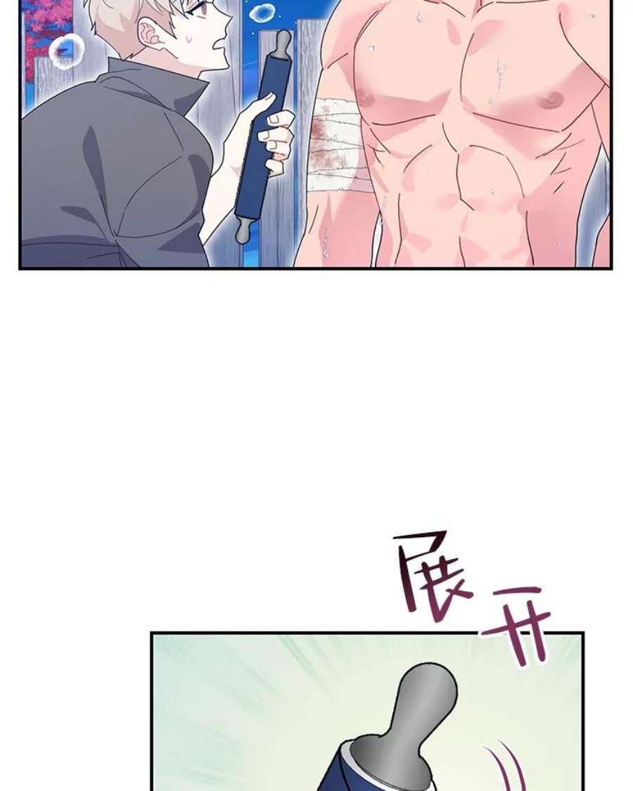 传令鸟公主殿下50.奇怪的公主