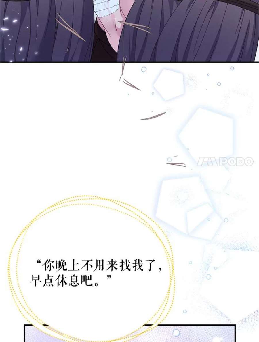 传令鸟公主殿下50.奇怪的公主