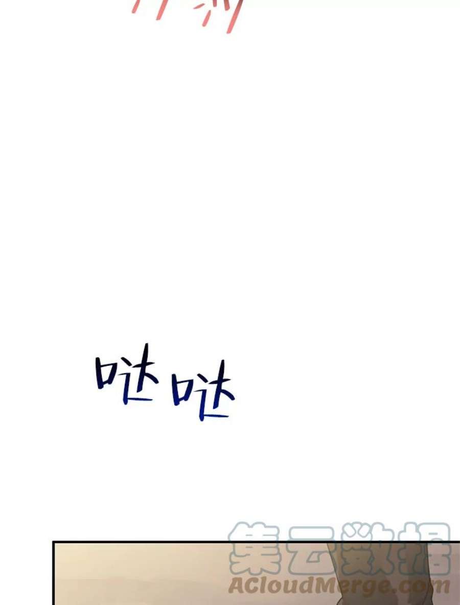 传令鸟公主殿下50.奇怪的公主