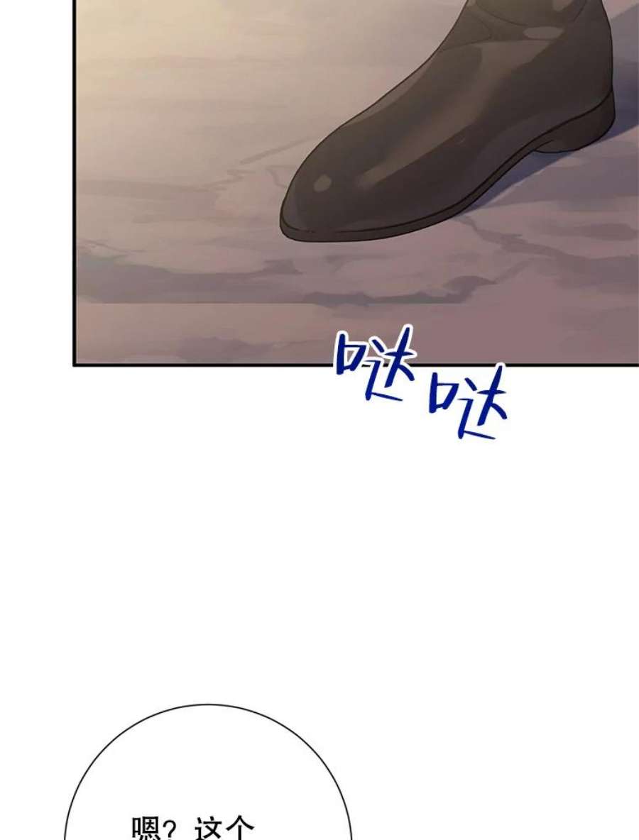 传令鸟公主殿下50.奇怪的公主