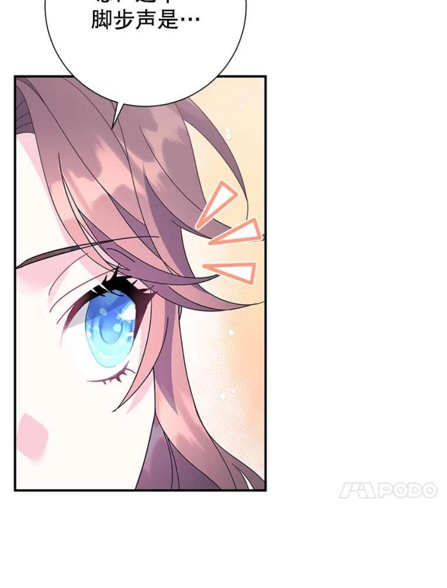 传令鸟公主殿下50.奇怪的公主