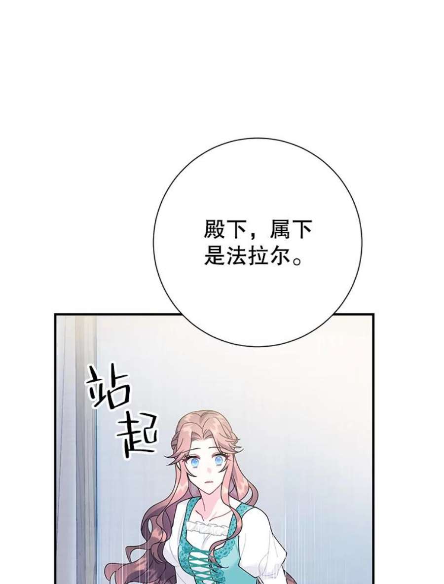 传令鸟公主殿下50.奇怪的公主