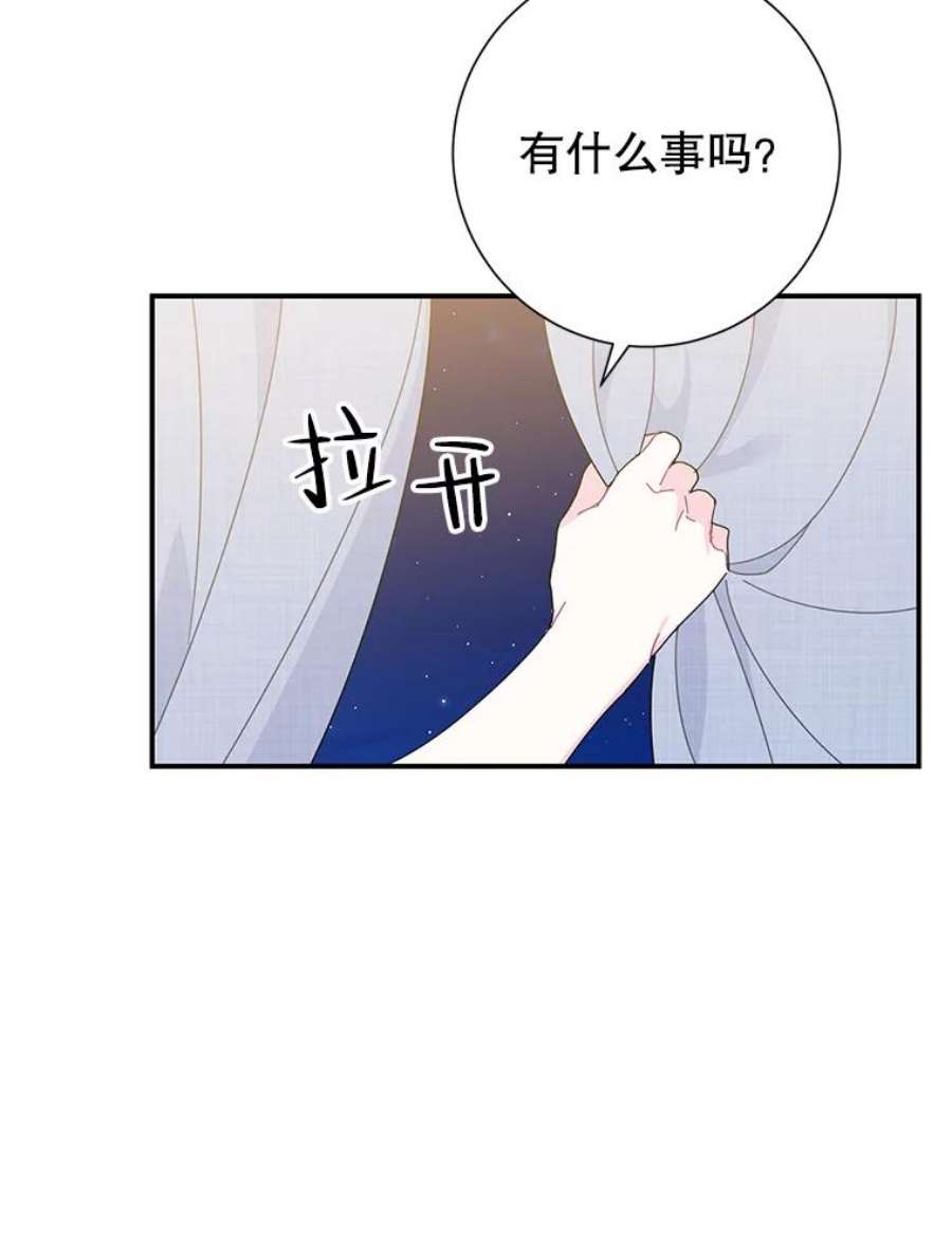 传令鸟公主殿下50.奇怪的公主