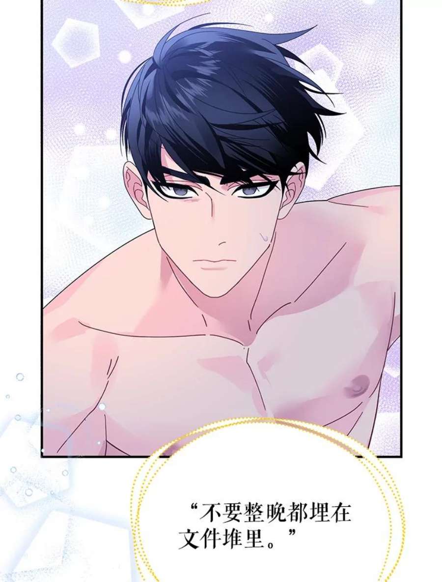 传令鸟公主殿下50.奇怪的公主