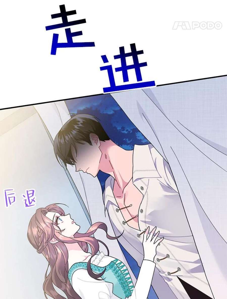 传令鸟公主殿下50.奇怪的公主