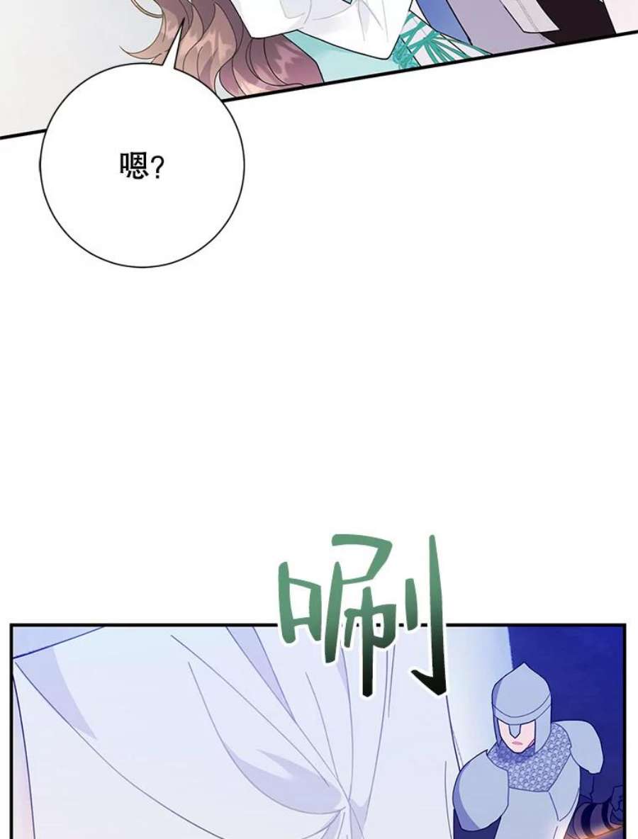 传令鸟公主殿下50.奇怪的公主