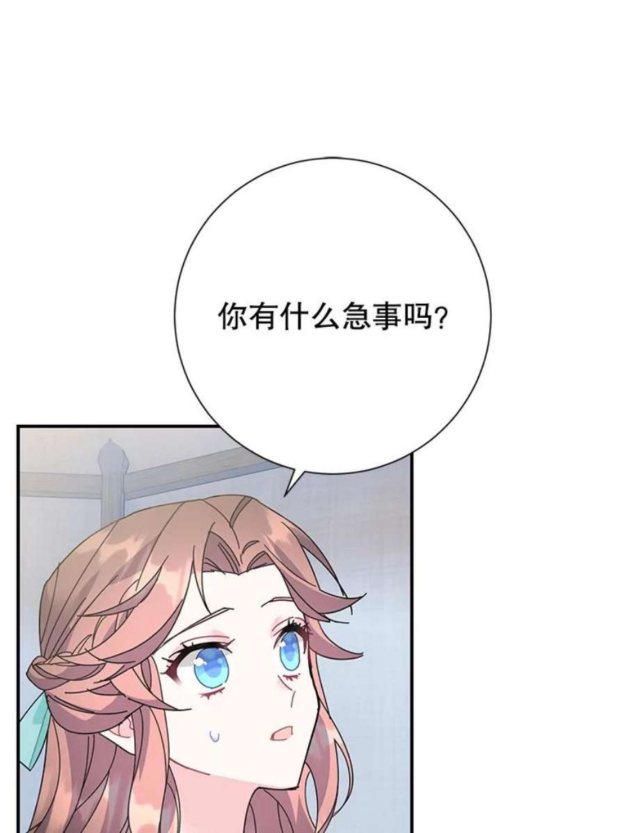 传令鸟公主殿下50.奇怪的公主