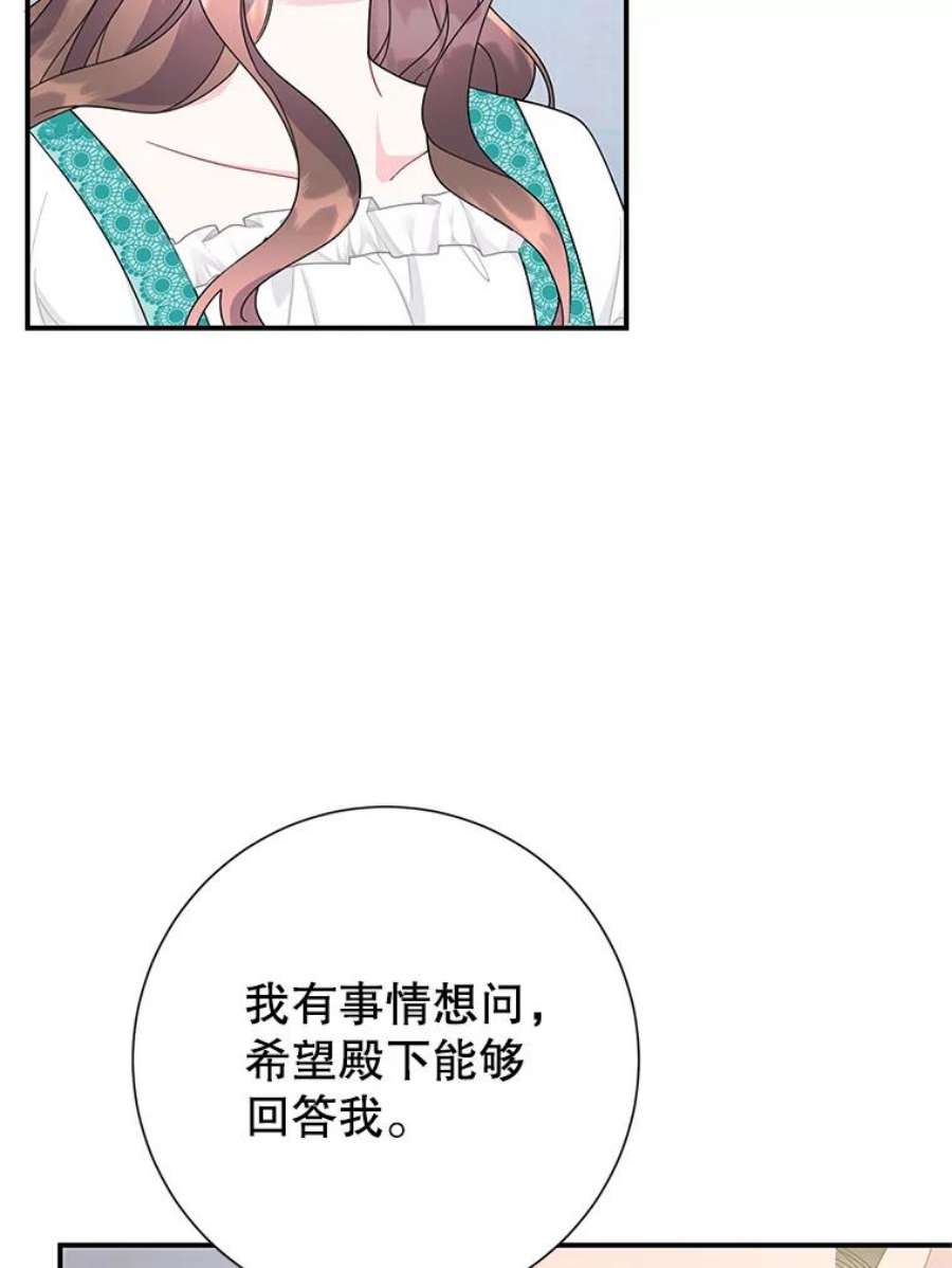 传令鸟公主殿下50.奇怪的公主