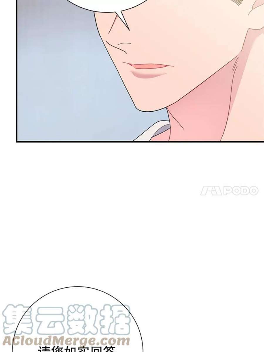 传令鸟公主殿下50.奇怪的公主