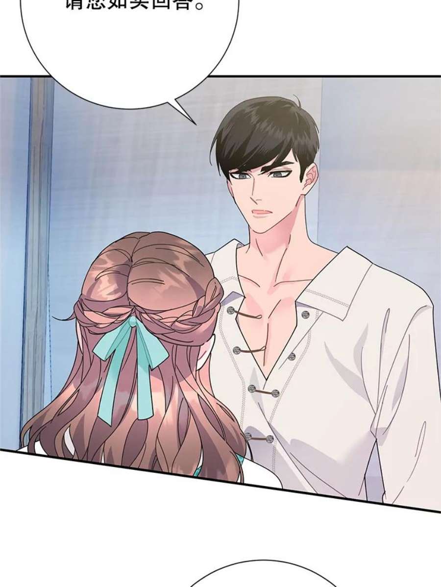 传令鸟公主殿下50.奇怪的公主