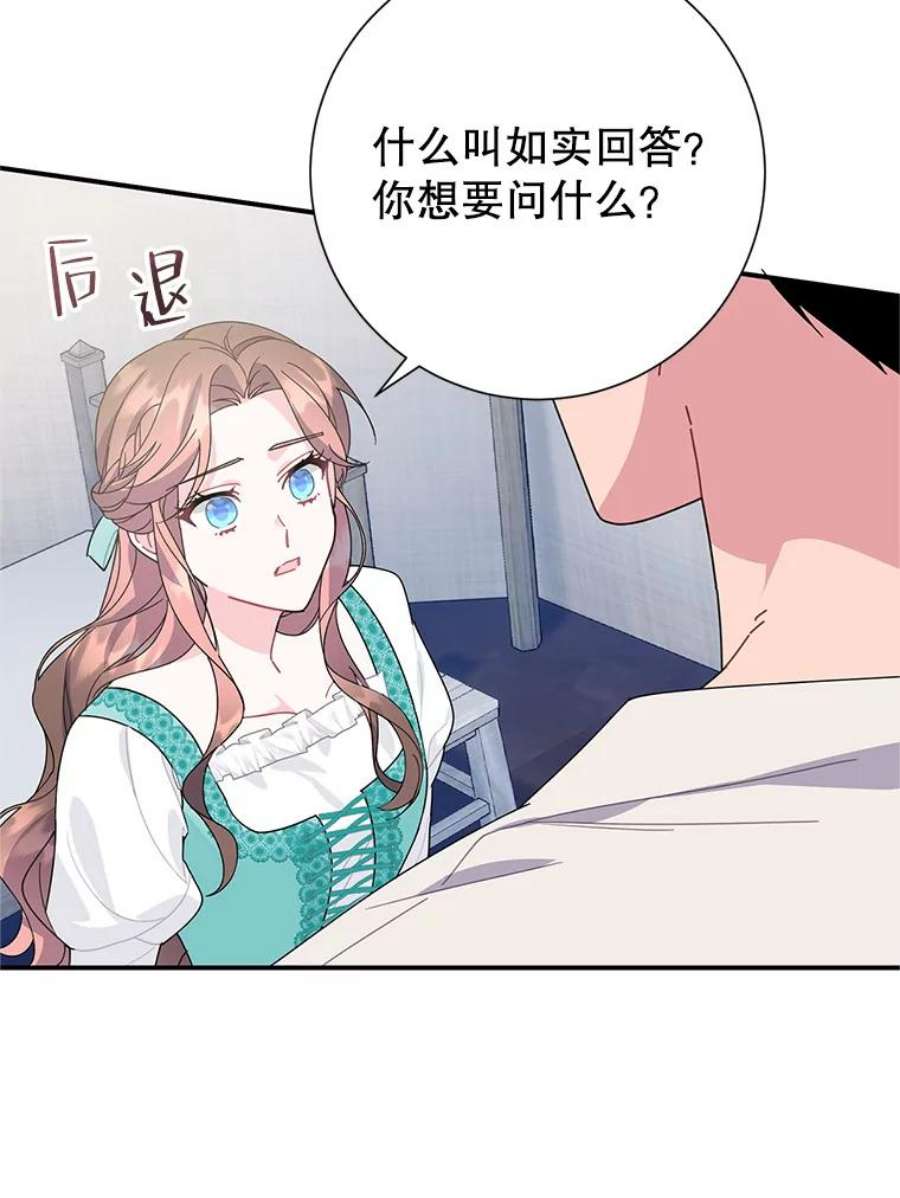 传令鸟公主殿下50.奇怪的公主