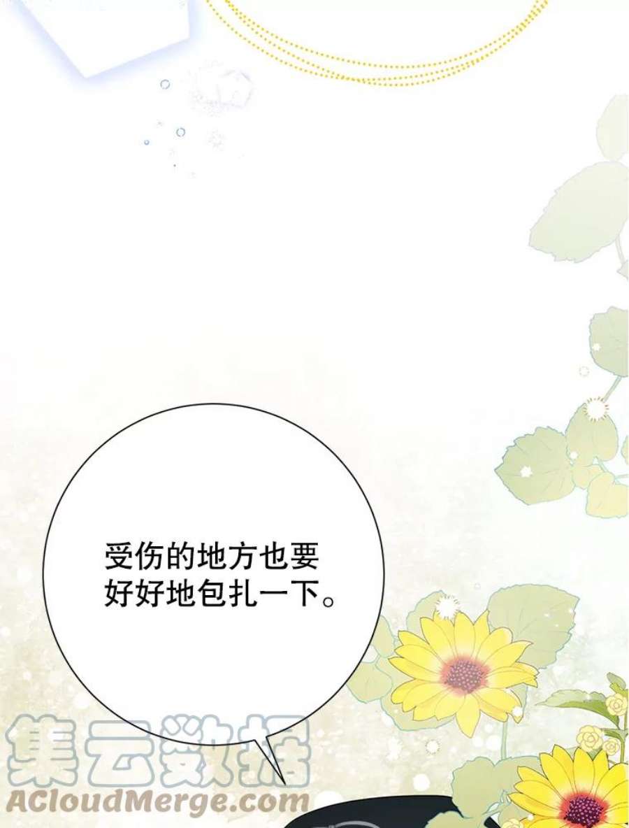 传令鸟公主殿下50.奇怪的公主