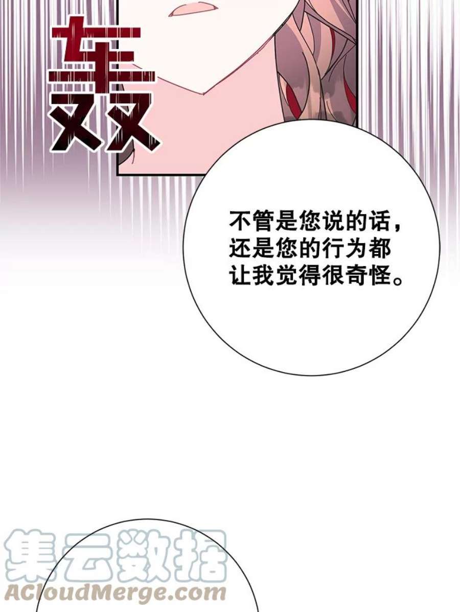 传令鸟公主殿下50.奇怪的公主