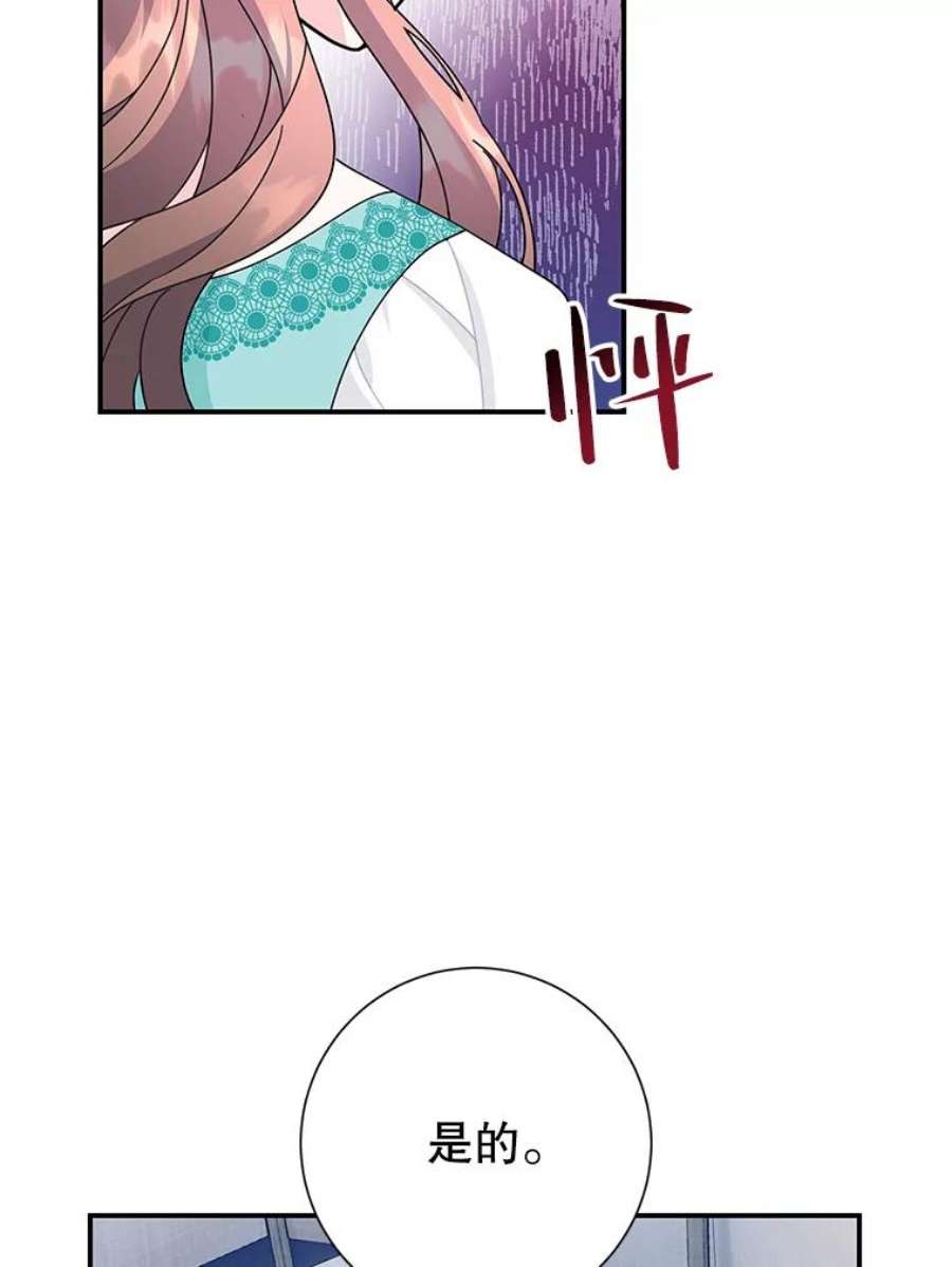 传令鸟公主殿下50.奇怪的公主