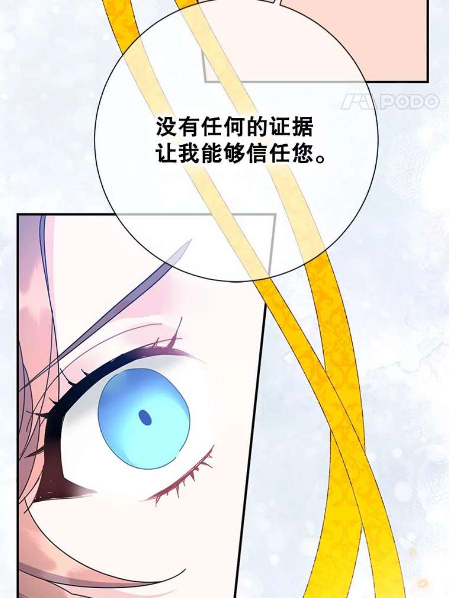 传令鸟公主殿下50.奇怪的公主