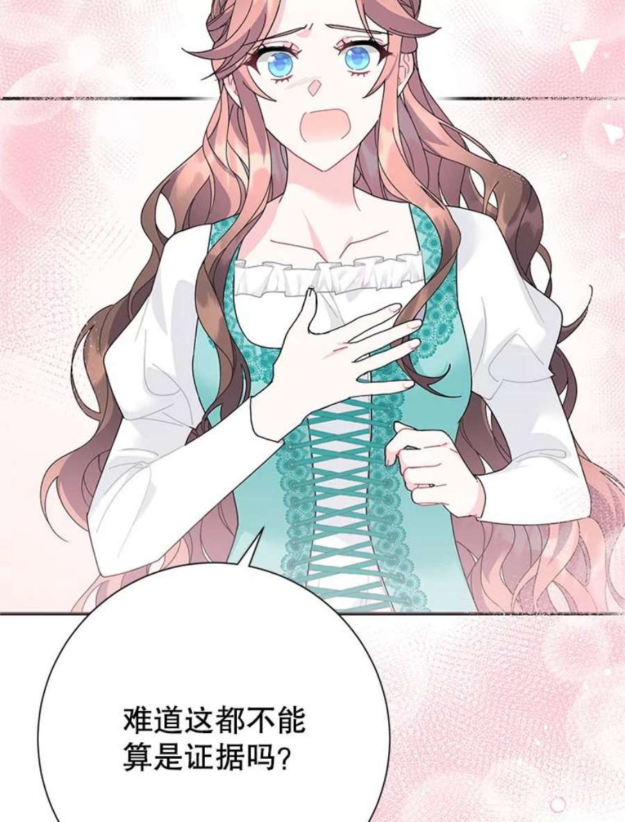 传令鸟公主殿下50.奇怪的公主