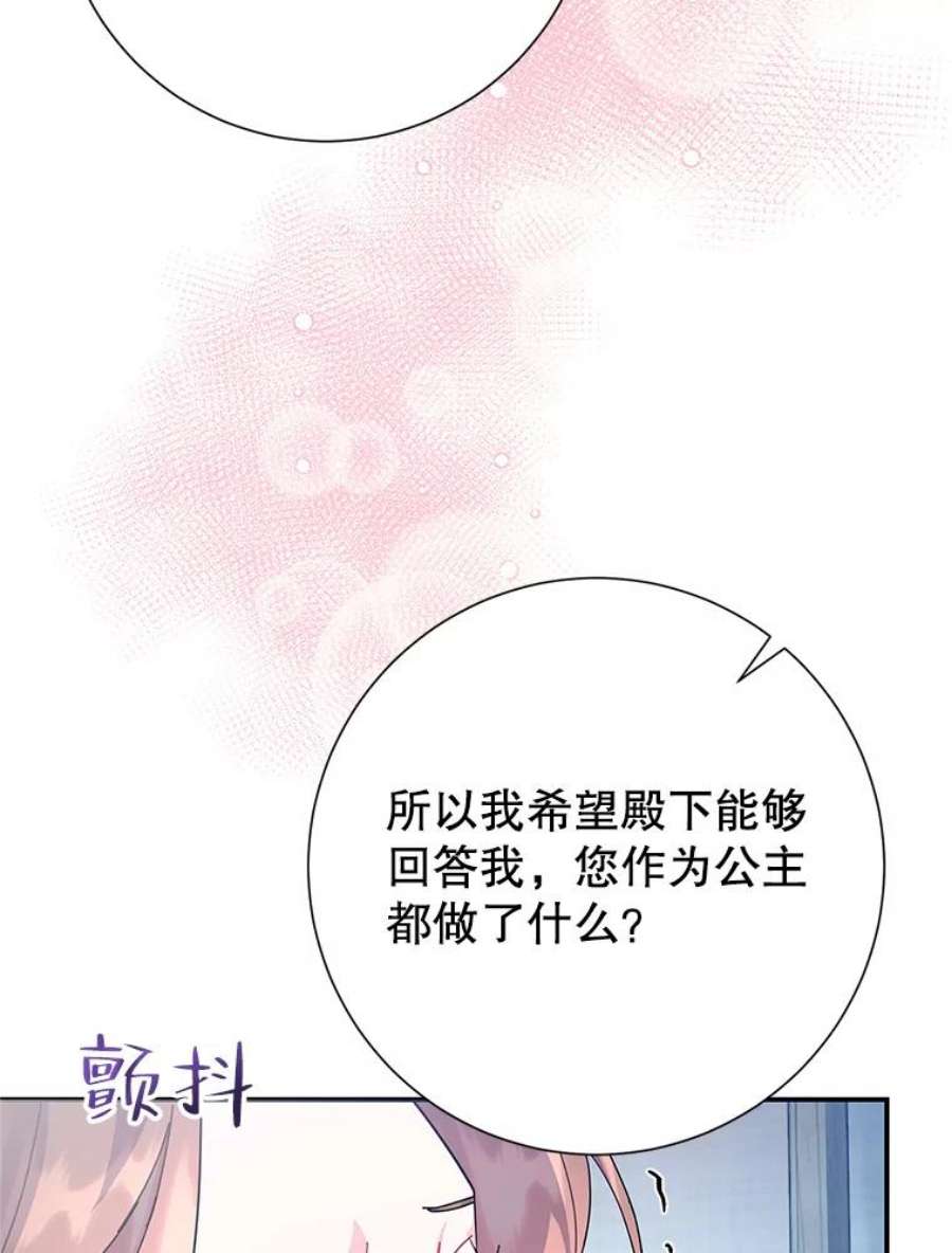 传令鸟公主殿下50.奇怪的公主