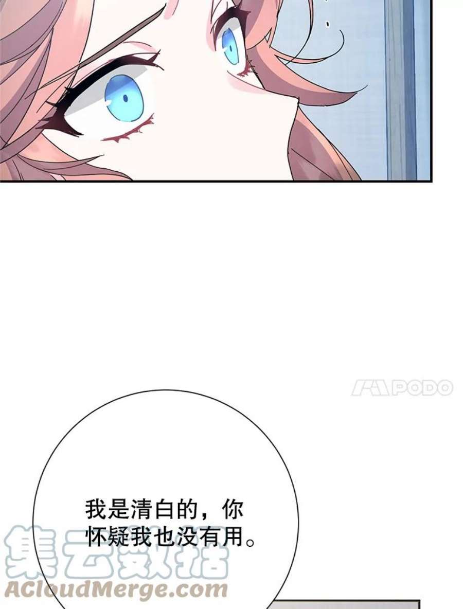 传令鸟公主殿下50.奇怪的公主