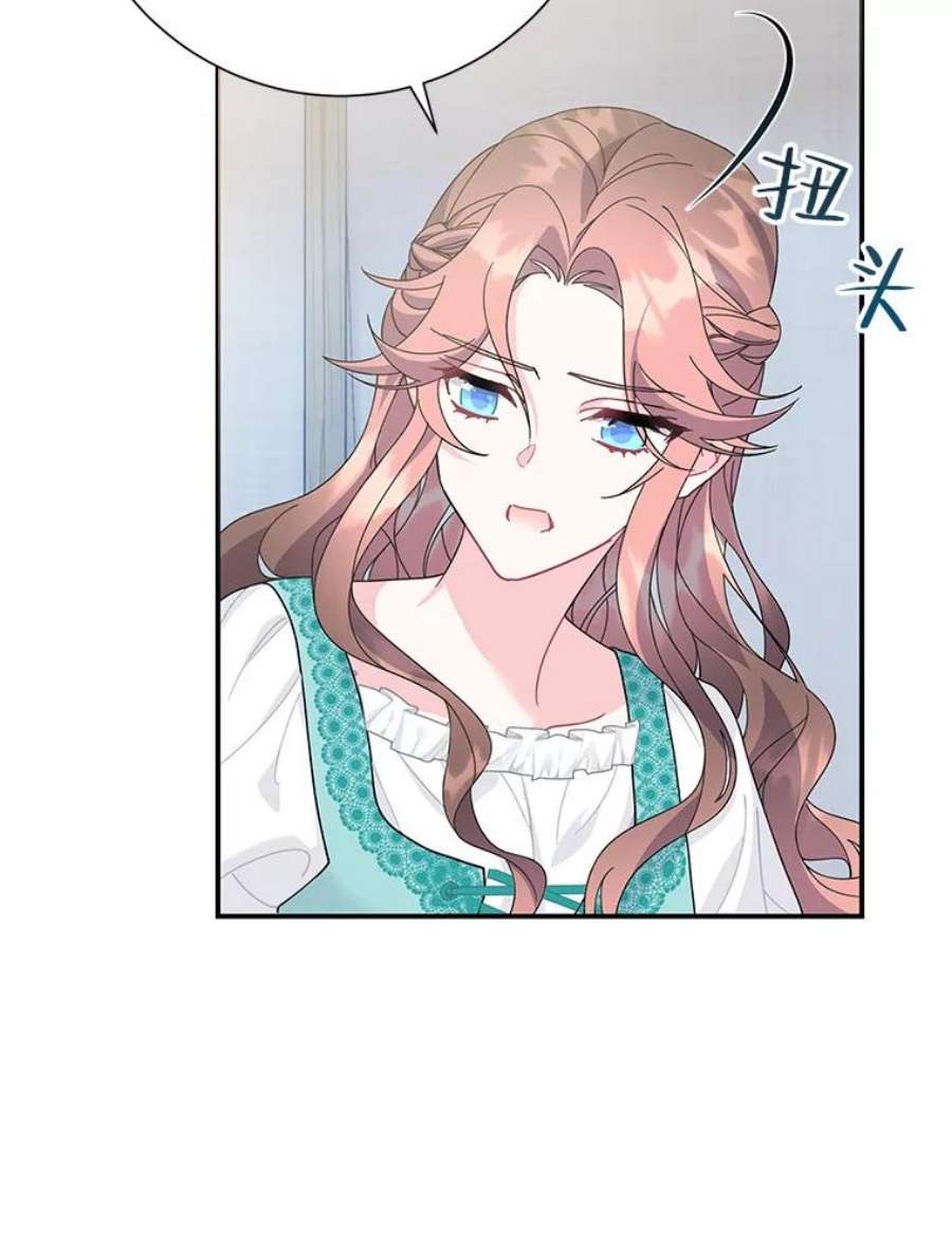 传令鸟公主殿下50.奇怪的公主