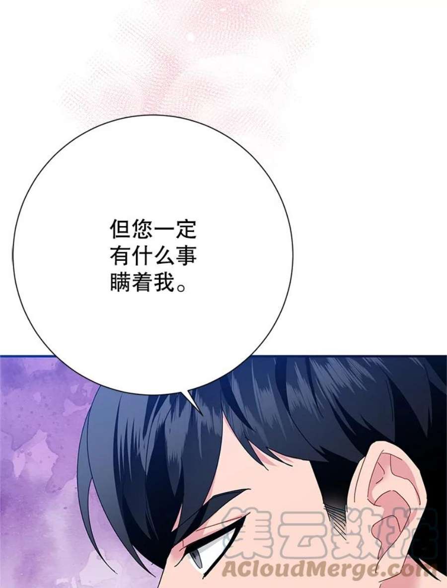 传令鸟公主殿下50.奇怪的公主