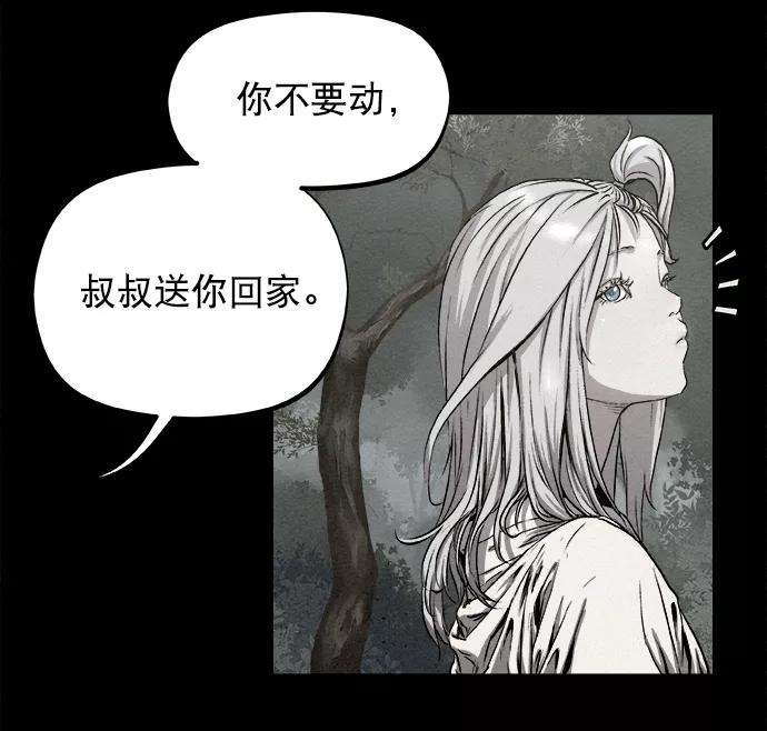 猎神者3话