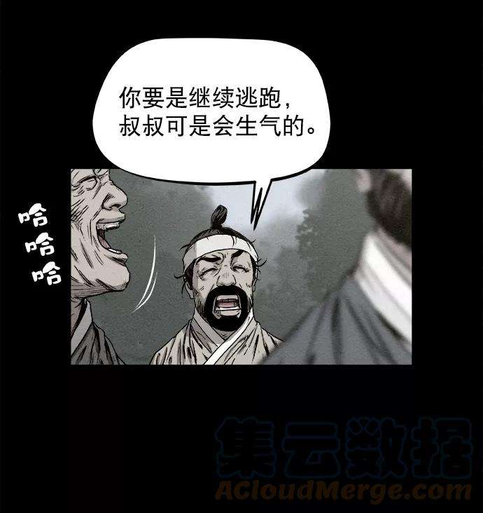 猎神者3话