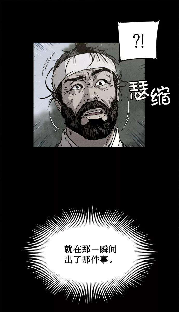 猎神者3话