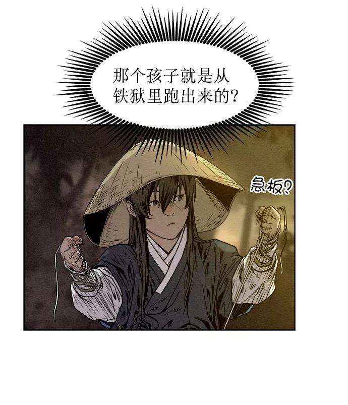 猎神者3话