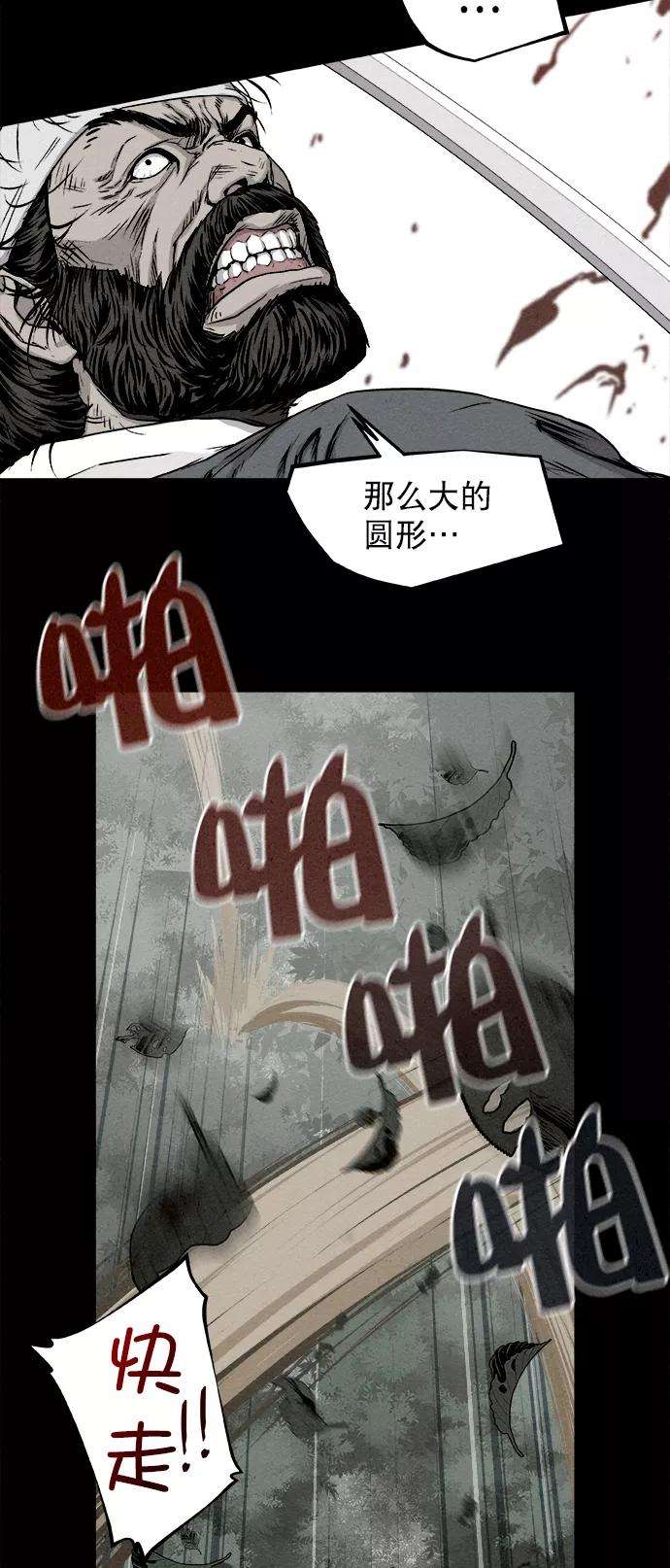 猎神者3话