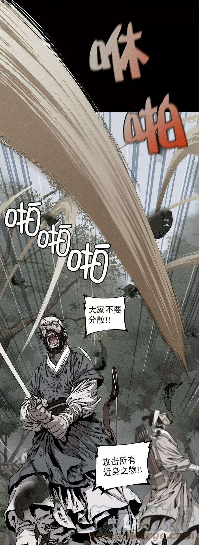 猎神者3话