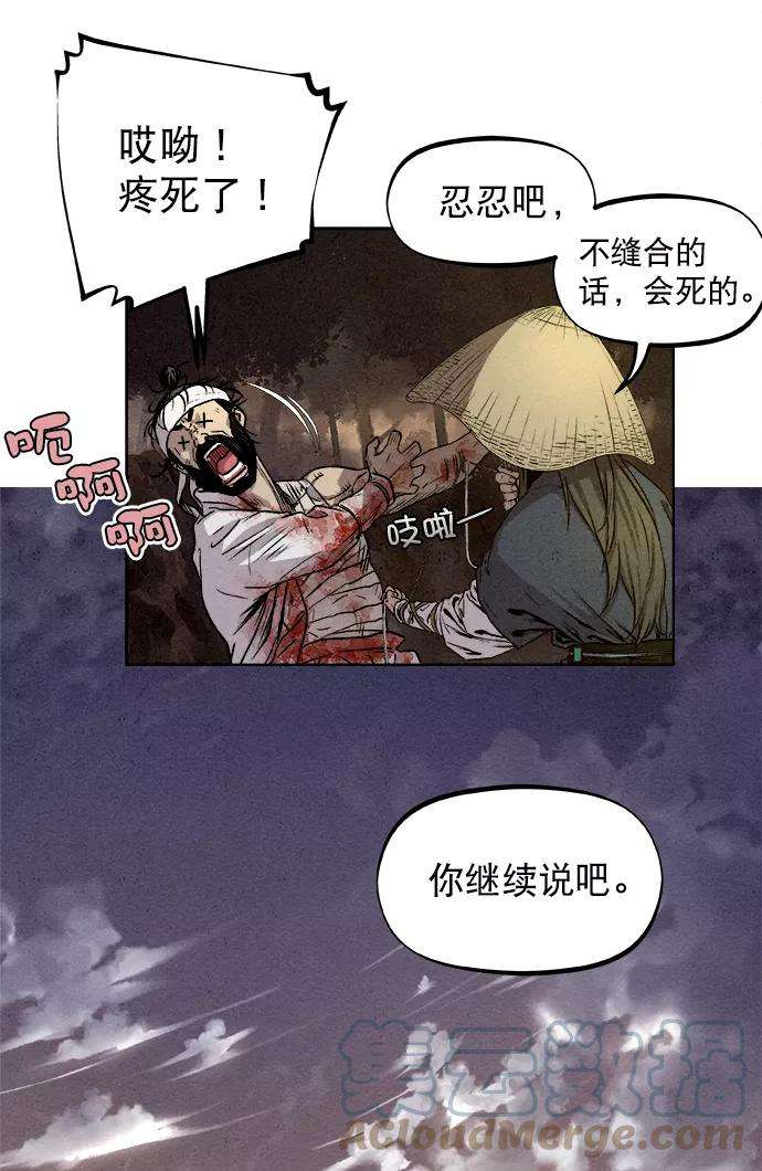 猎神者3话