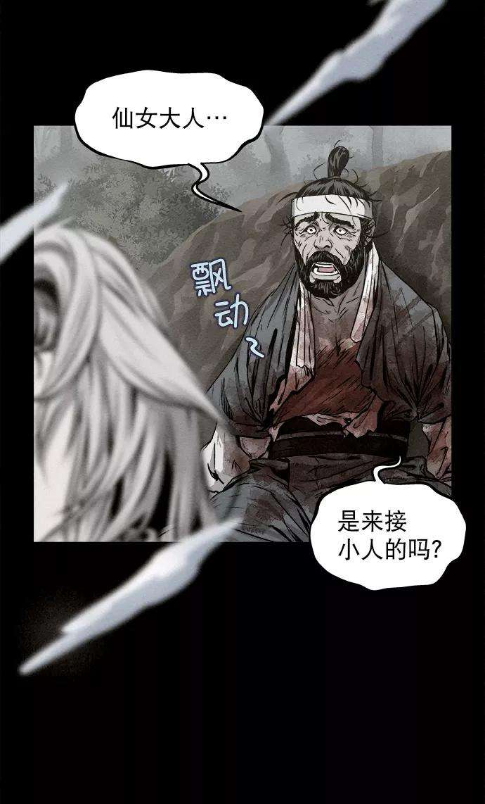 猎神者3话
