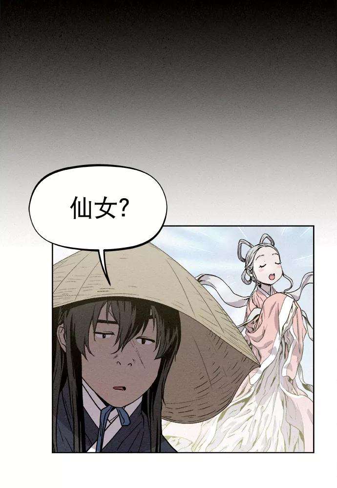 猎神者3话