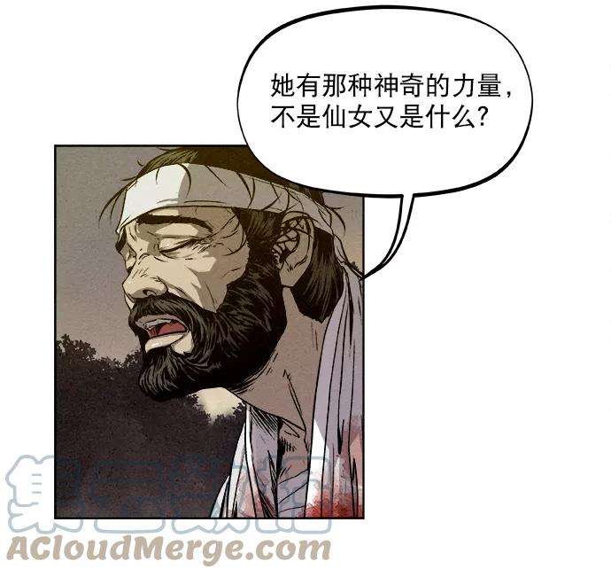 猎神者3话