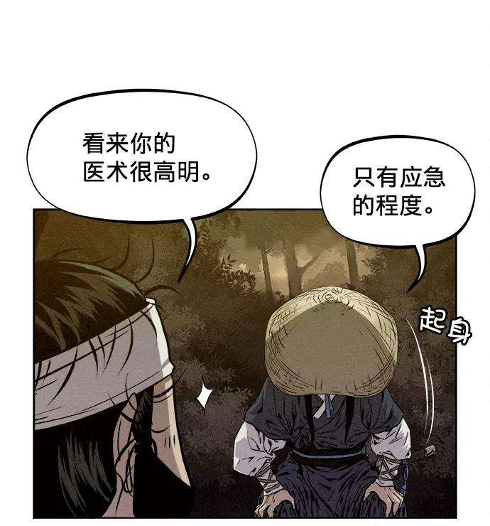 猎神者3话