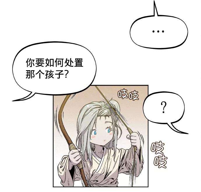 猎神者3话