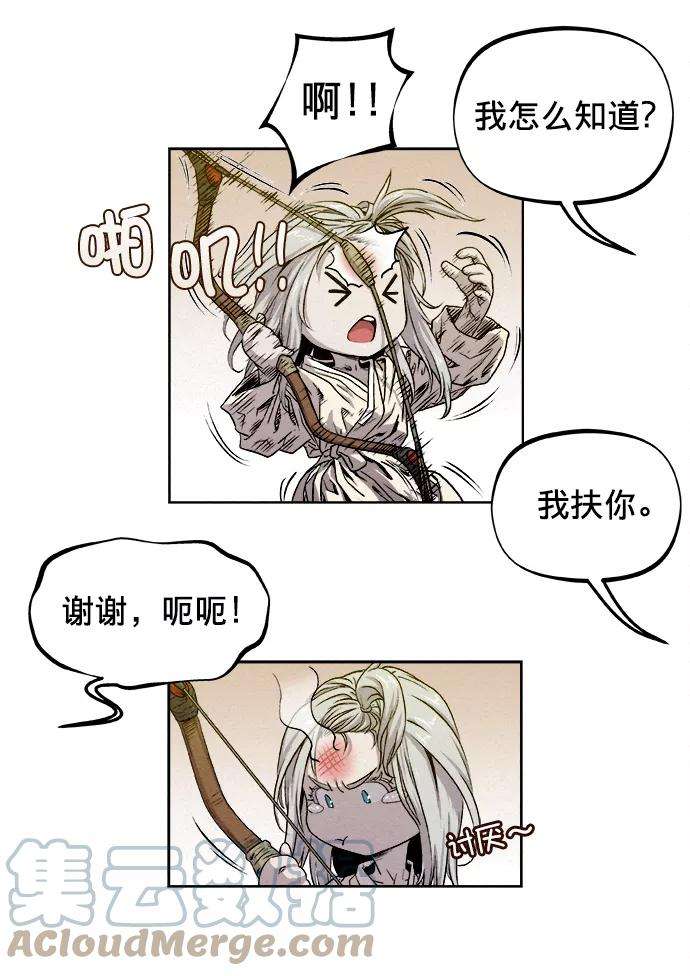 猎神者3话